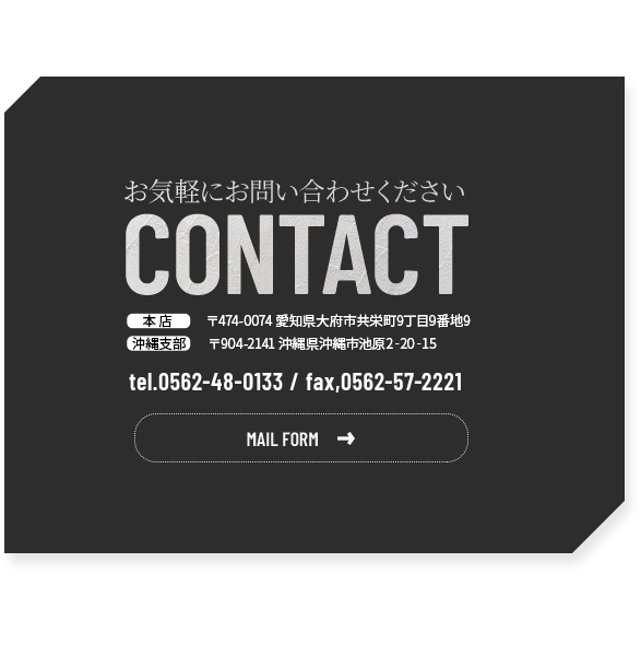 banner_contact